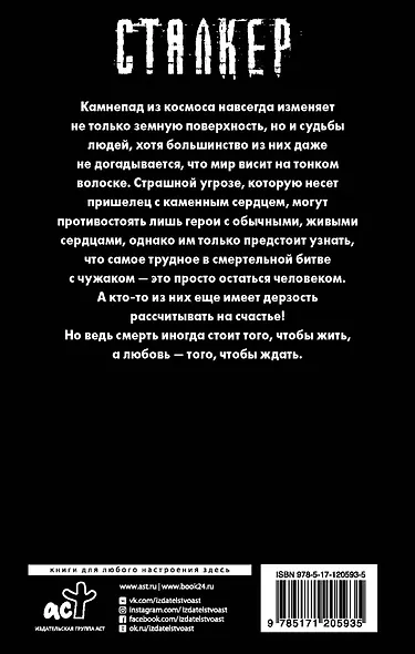 Подмосковье. Песня Птицелова - фото 2