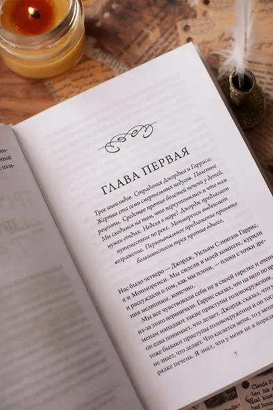 Трое в лодке, не считая собаки. Вечные истории - фото 10