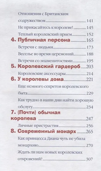 Королева смеха - фото 3