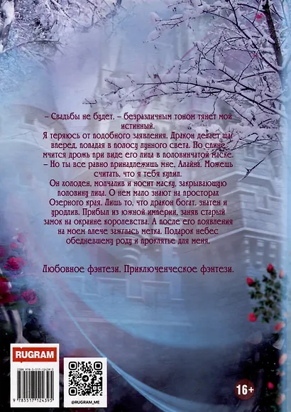 Пара для чудовища - фото 2