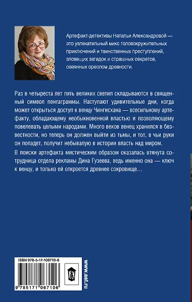 Шаг над пропастью - фото 2