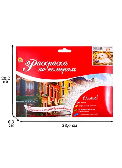 Набор ТМ Рыжий Кот Раскраска на картоне A4 Щеночек в цветах (Арт. Р-2393) - фото 3