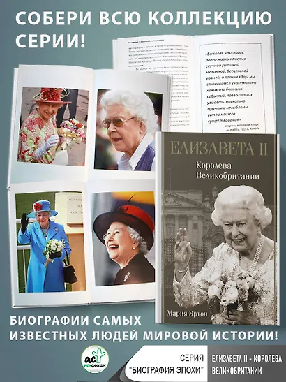 Елизавета II – королева Великобритании - фото 3