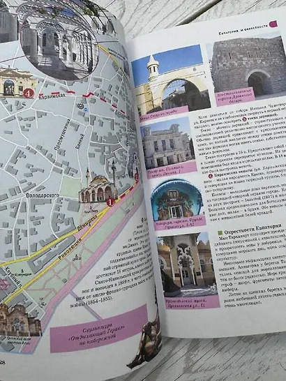 Крым. Путеводитель пешеходам - фото 5