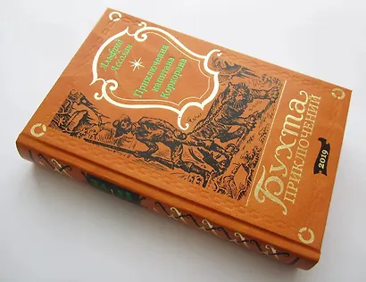 Приключения капитана Коркорана - фото 12