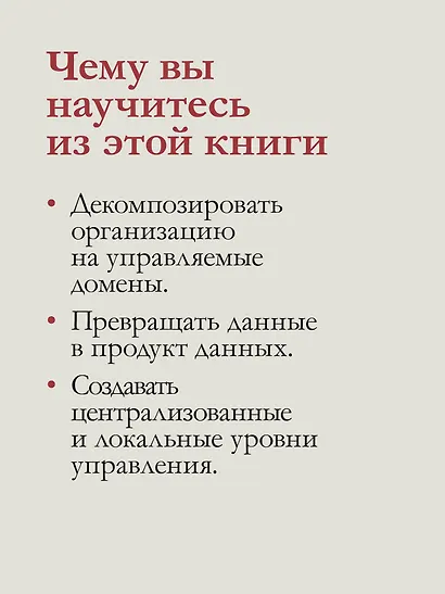 Data mesh в действии - фото 7