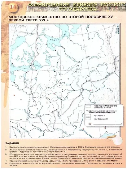 История. История России. 6 класс. Контурные карты - фото 3