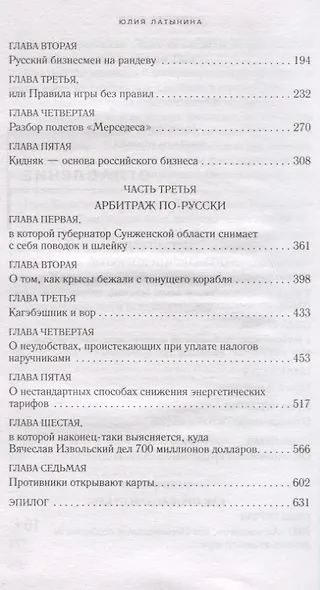 Охота на изюбря - фото 5