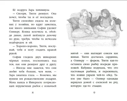Котенок Заплатка, или Обретенный дом (выпуск 47) - фото 12