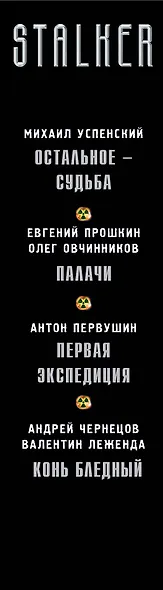 Неизбежный поход (комплект из 4 книг) - фото 4