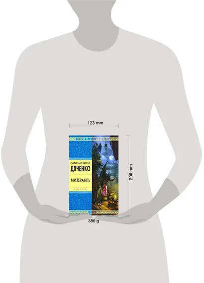 Мизеракль - фото 2