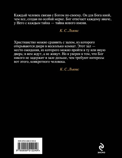 Легионы хаоса - фото 2