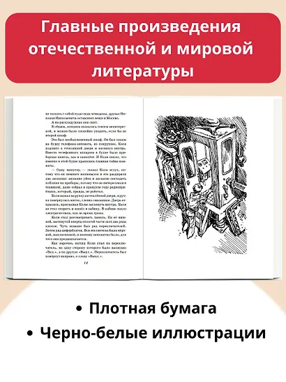 Гостья из будущего (ил. Е. Мигунова) - фото 5
