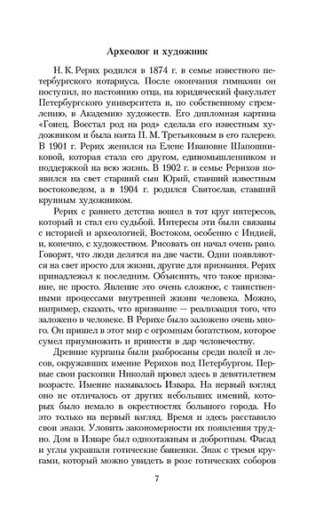 Шамбала - фото 11