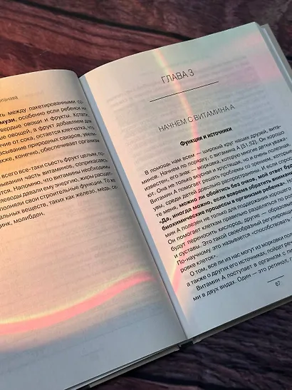 Биохакинг. Дети. Пищевой блокбастер. Доказательная медицина и здоровье ребенка: от витаминов до болезней - фото 12
