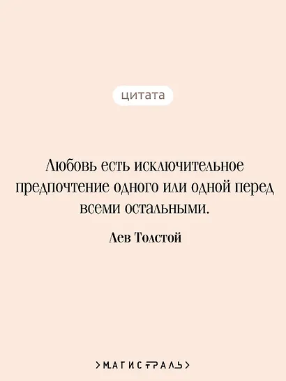 Крейцерова соната - фото 6