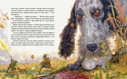 Гадкий утенок (иллюстр. А. Ломаева) - фото 8