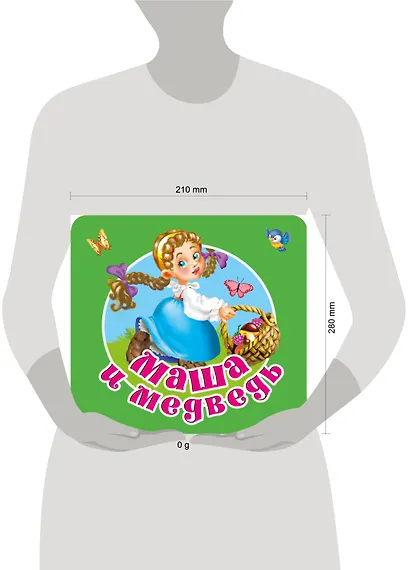 Маша и медведь - фото 9