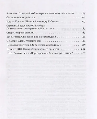 Социальная история двух удовольствий - фото 3