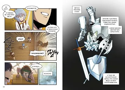 Магия вернувшегося должна быть особенной. Том 2 (A Returner's Magic Should Be Special). Манхва - фото 6