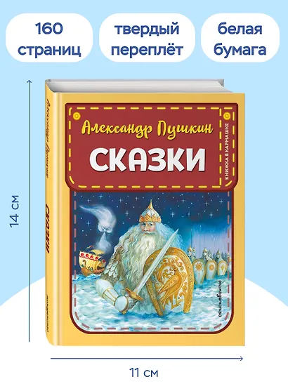 Сказки (ил. А. Власовой) - фото 7