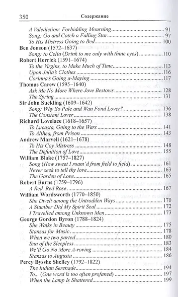 "Приди ко мне и будь моей…" / Come Live with Me and Be My Love… 100 английских и американских стихотворений о любви - фото 3