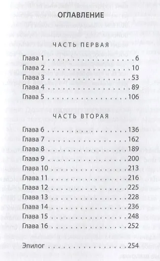 Город. Штурм Грозного глазами лейтенанта спецназа (1994-1995) - фото 2
