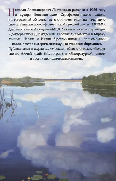 Что-то есть… Рассказы и очерки - фото 2