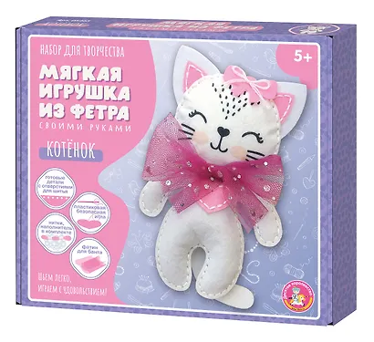 Набор для творчества. Мягкая игрушка из фетра "Котёнок" - фото 1