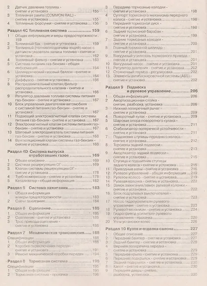 Peugeot Partner / Citroеn Berlingo. С 1996 года выпуска. Руководство по ремонту и эксплуатации. Бензиновые и дизельные двигатели - фото 3