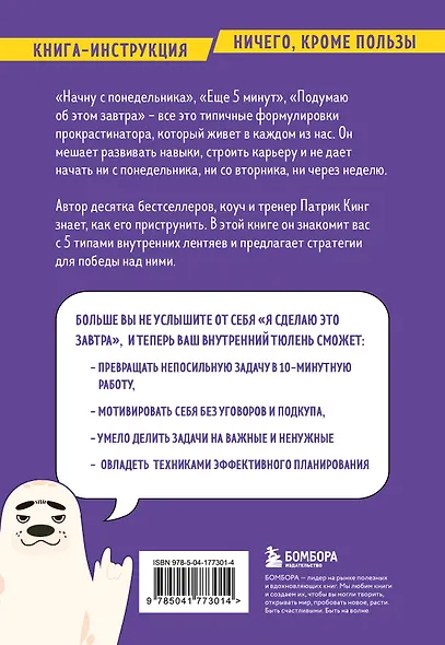 Победи лень. Как заряжать внутреннюю батарейку, чтобы на все хватало сил - фото 2