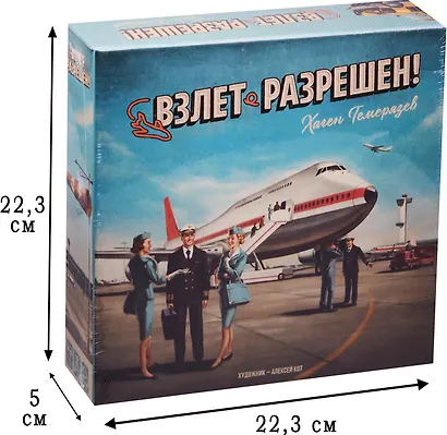 Настольная игра, Русская игрушка, Взлёт Разрешен - фото 4