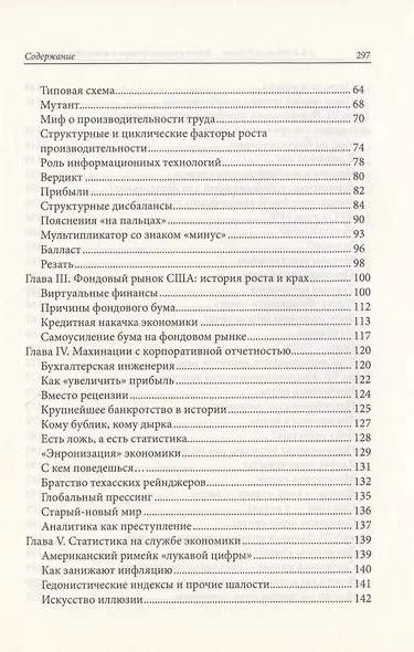 Закат империи доллара и конец "Pax Americana" - фото 3