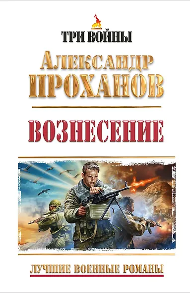 Вознесение - фото 1