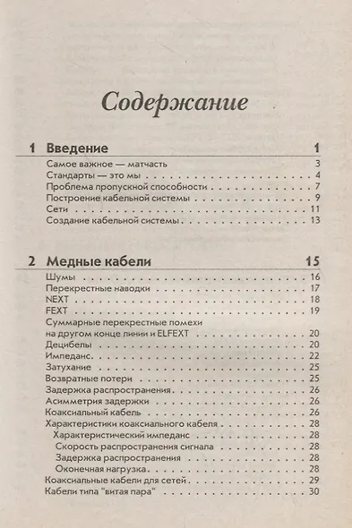 Кабельные системы - фото 2