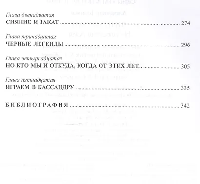 Чингисхан. Неизвестная Азия. - фото 3