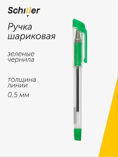 Ручка шариковая Schiller, Element, зеленая 0,5 мм - фото 1