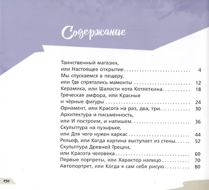 Маленькие истории или Просто про искусство - фото 3