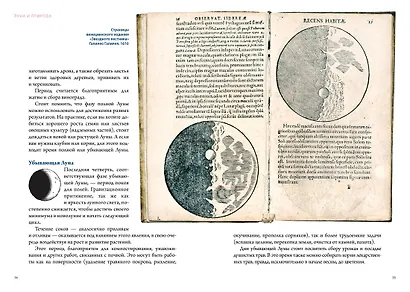 Луна в мифологии, культуре и эзотерике - фото 15