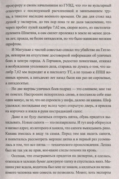 Охота на вампиров - фото 6