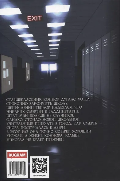Песня смерти и крови - фото 2