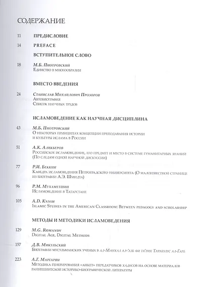 Ars Islamica - фото 2