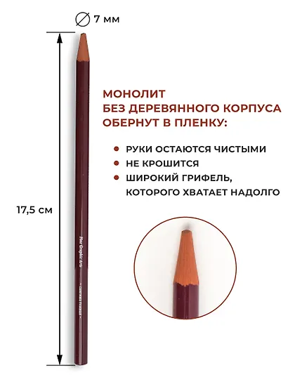 Набор графических материалов 08шт "Graf'Art" белый пастельн. карандаш, сангина светлая и темная, сепия светлая и темная, угольные карандаши 03шт, мет.коробка, Малевичъ - фото 6