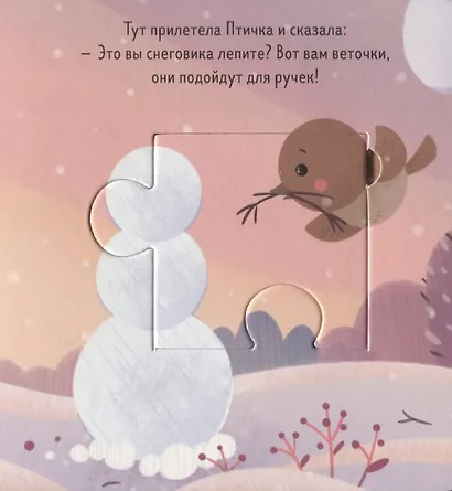 Кролик Макс и снеговик - фото 5