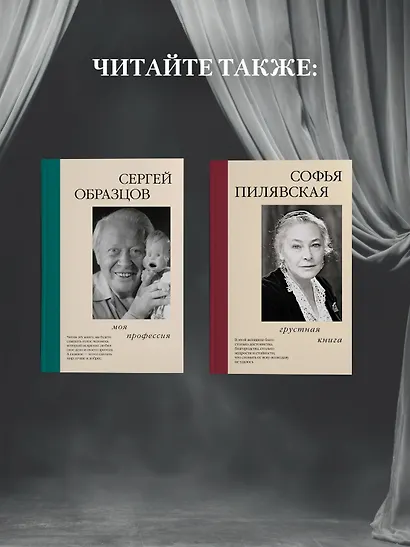 Моя профессия - фото 9