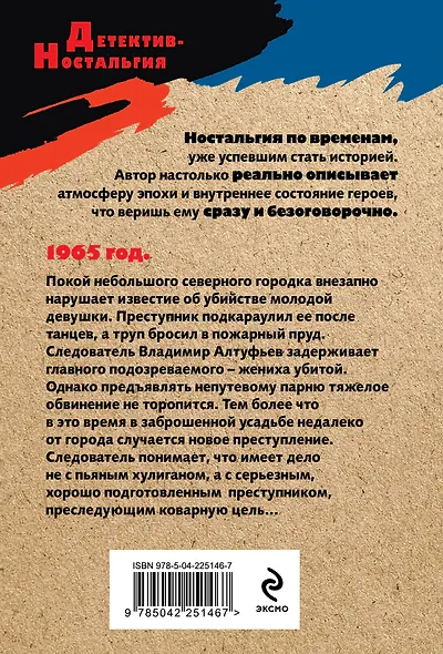 Тайна старой усадьбы - фото 2