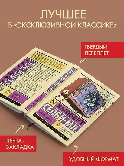 Реквием по мечте - фото 3