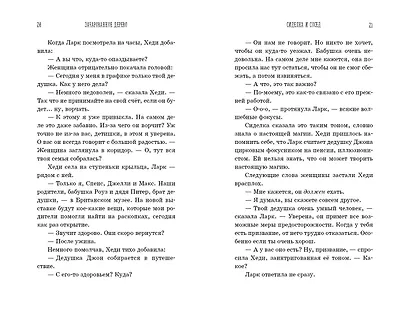 Зачарованное Дерево - фото 5