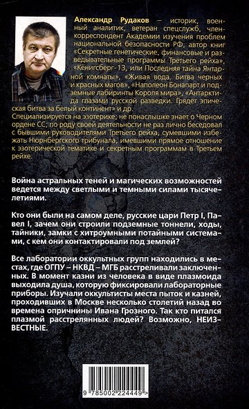 Магия времени: 13 ключей от параллельных миров - фото 2