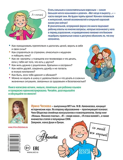 Как стать взрослым? - фото 2